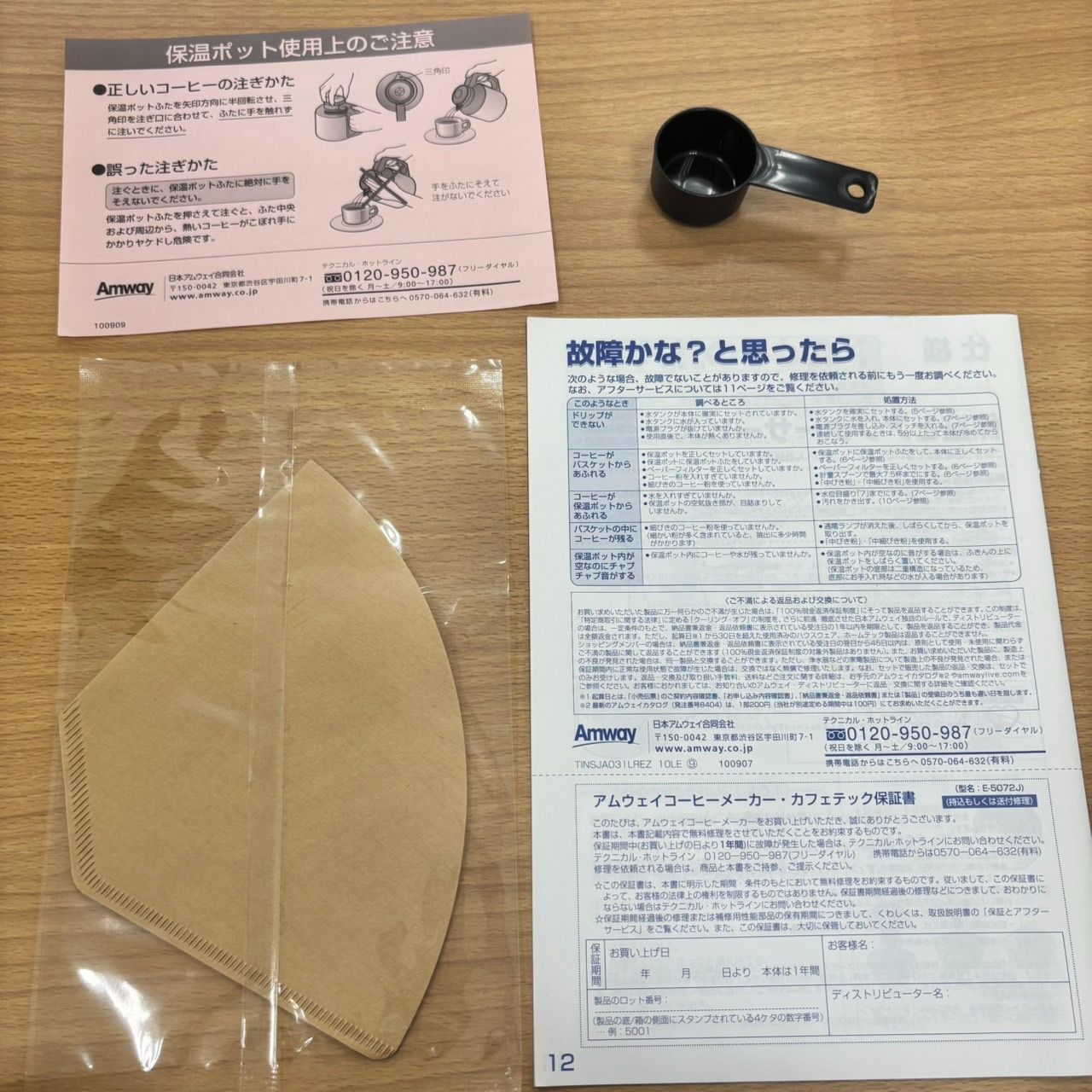 都筑道夫コレクション 全10冊 初版 帯付 都筑道夫コレクション