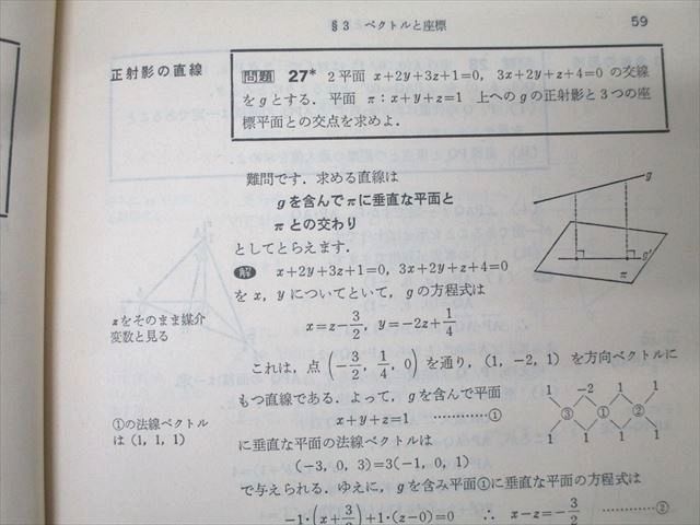 東京出版 大学への数学 1983年9月号臨時増刊 理系・新作問題演習 【絶版・希少本】状態良い 書き込みなし 安田亨他 009s9D 東京出版 大学への数学 理系・新作問題演習 1983年9月号臨時増刊【絶版