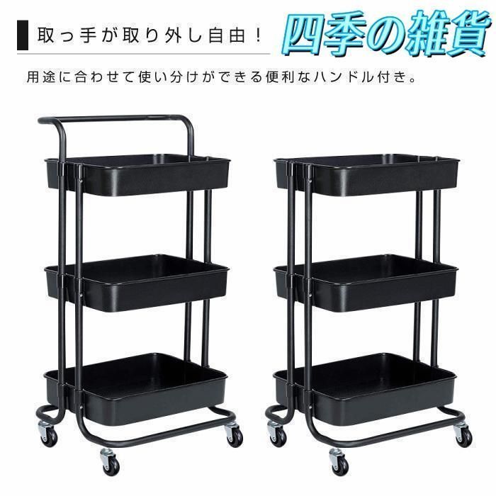 キッチンワゴン 移動式ワゴン 3段カート スリム キャスター付き