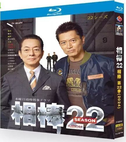 ドラマ『相棒』22シーズン DVD全話収録 主演: 水谷豊 音声：日本