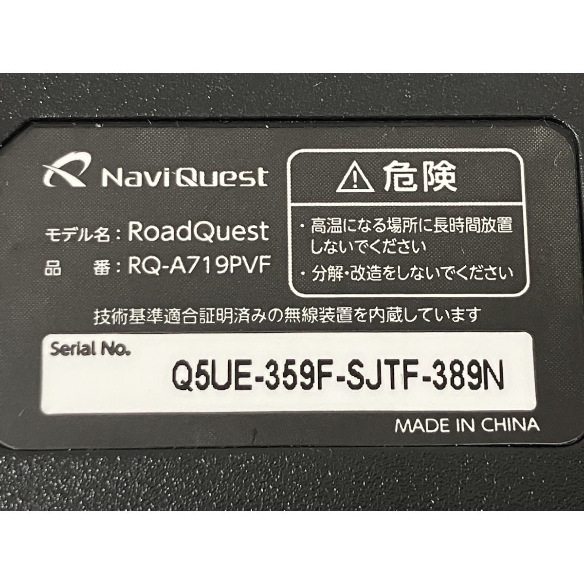 RQ-A719PVF ポータブル