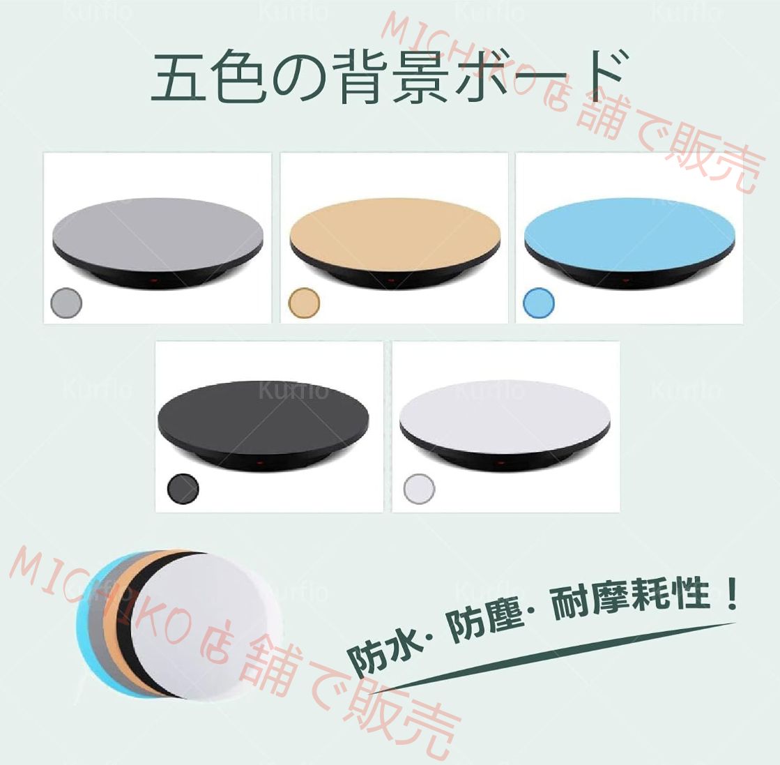 直径52cm 撮影用