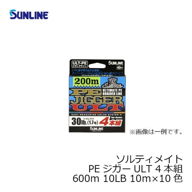 サンラインPEジガーHG 4号 (60lb) 100m×6 600m 新品未使用 サンライン(SUNLINE) PEライン ソルティメイト ジガー ULT 4本組 600m