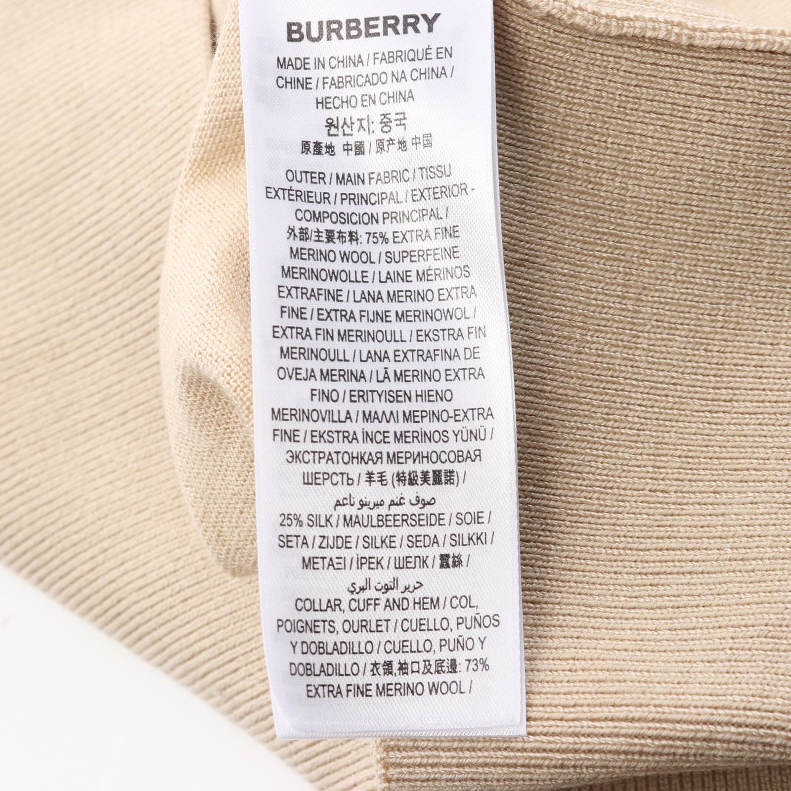 Bランク】BURBERRY／バーバリー ニット ウール シルク ベージュ【中古