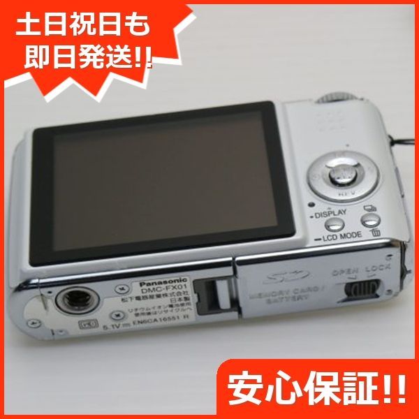 Panasonic - 超美品 DMC-FX01 シルキーシルバー 楽天市場】【中古】 美品 DMC-FX01 シルキーシルバー 安心保証