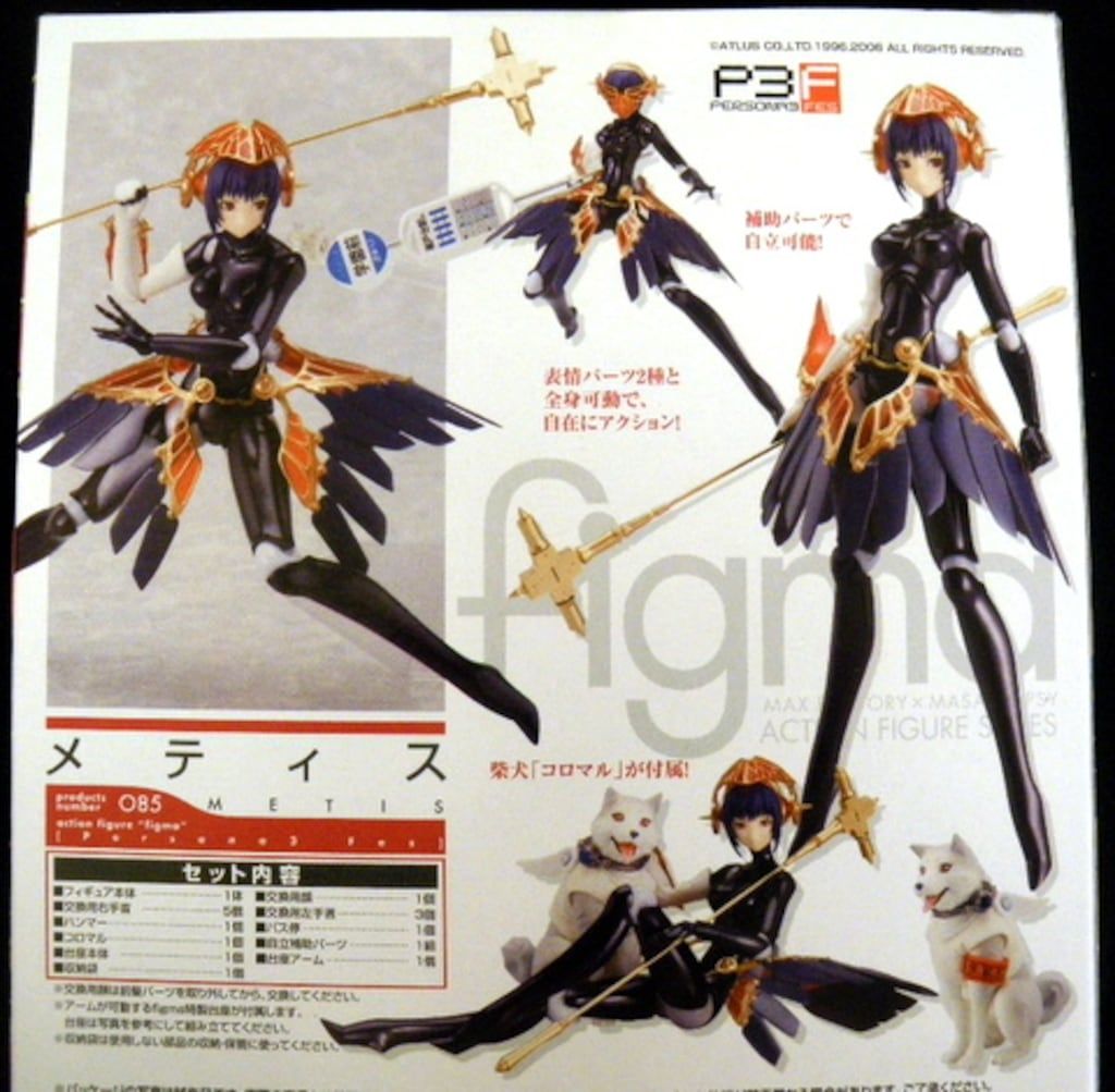 figma 322 結城理 Amazon.co.jp: figma(フィグマ) 322 結城理(ゆうき