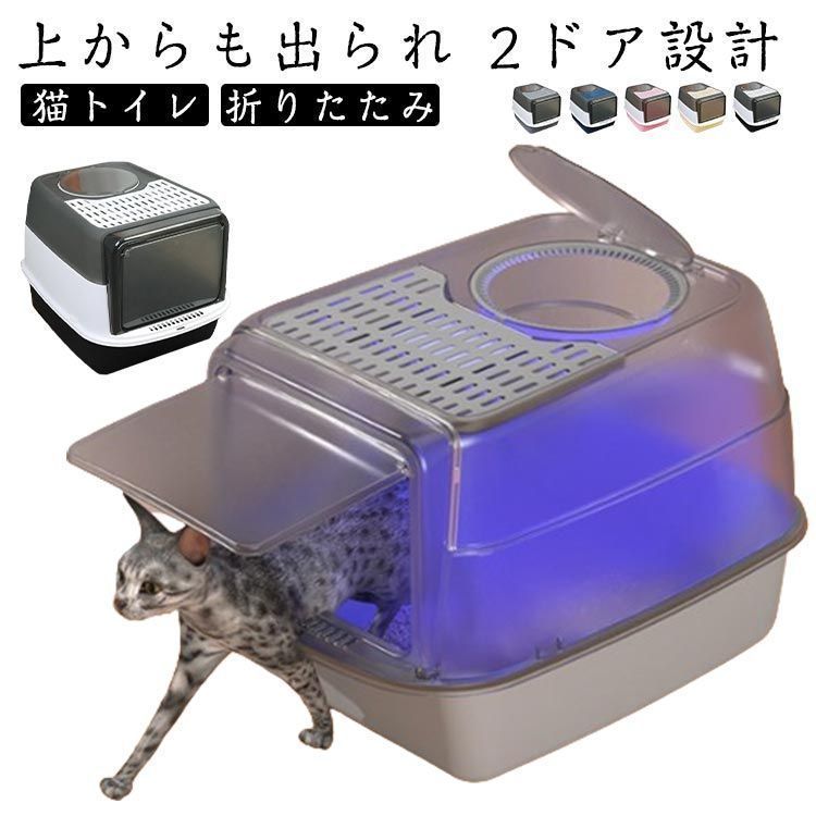 猫 トイレ 大きめ 大型 組み立て式 全5色 スコップ付き フルカバー システム かわいい 可愛い 猫トイレ 折りたたみ 折り畳み おしゃれ 上から 引き出し式 トレー 掃除しやすい 大容量 優れた耐 fl5W114