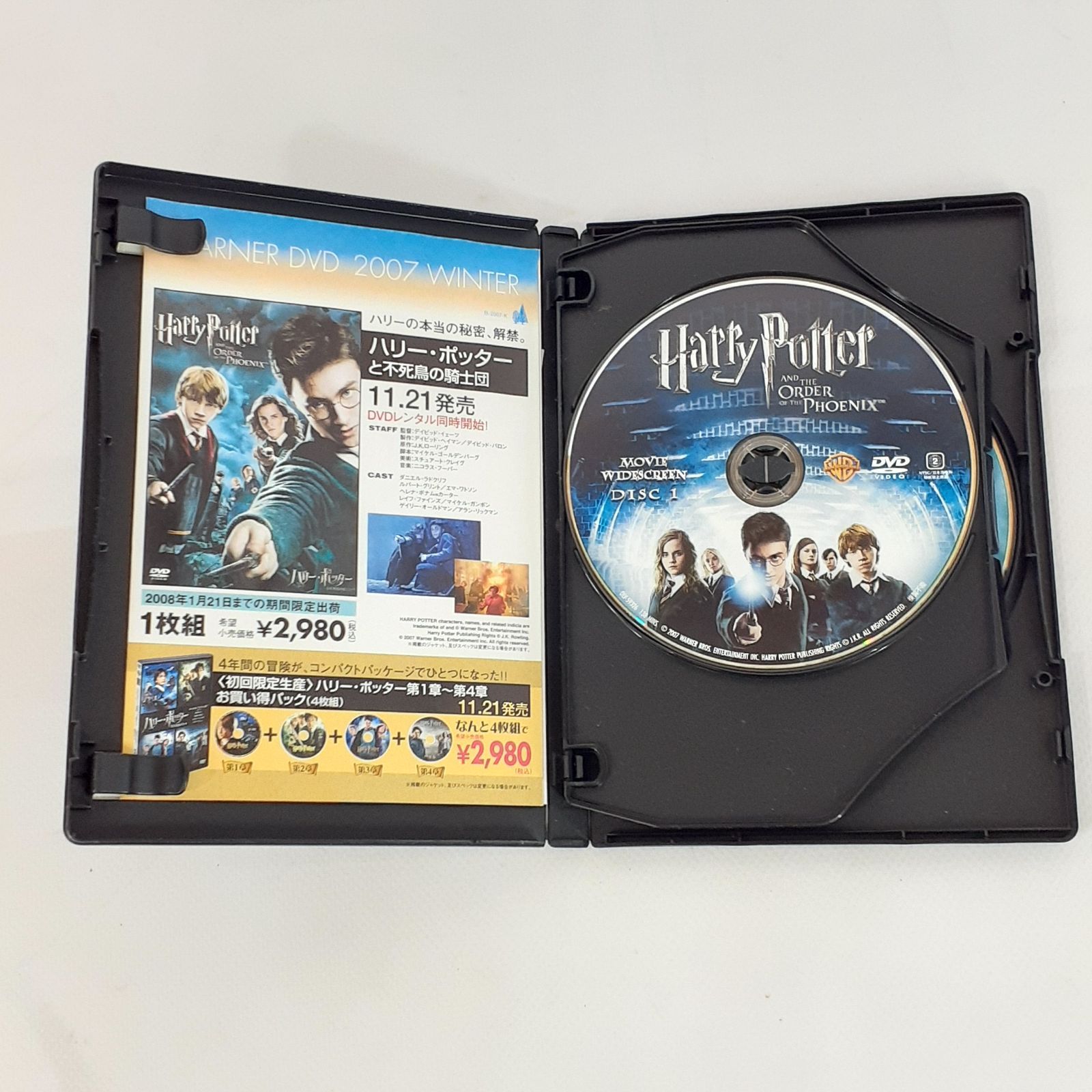 ハリー・ポッター DVD 4本セット