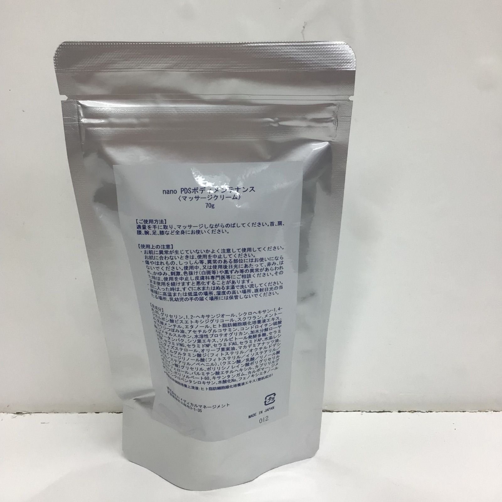 新品未使用】nano PDS ボディメンテナンス