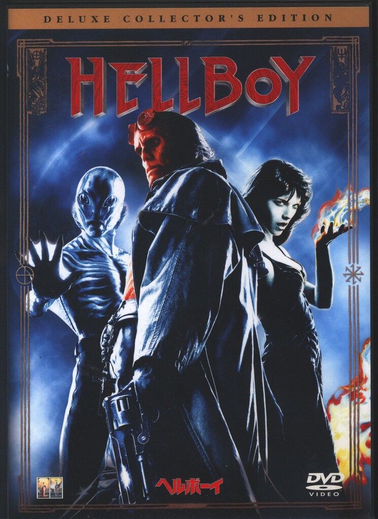 外国映画DVD ヘルボーイ デラックス・コレクターズ