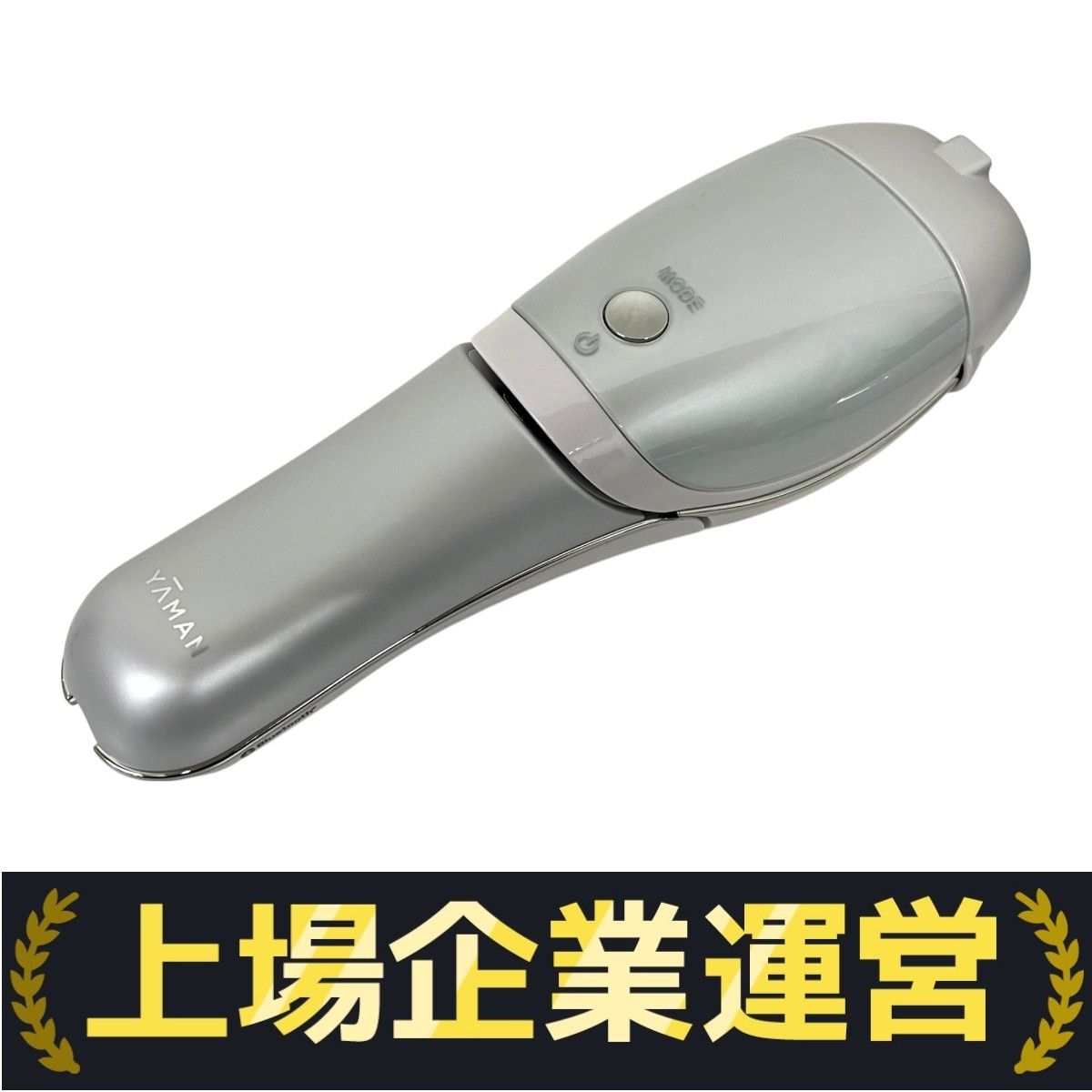YA-MAN STA-205L レイボーテRフラッシュハイパー 家庭用