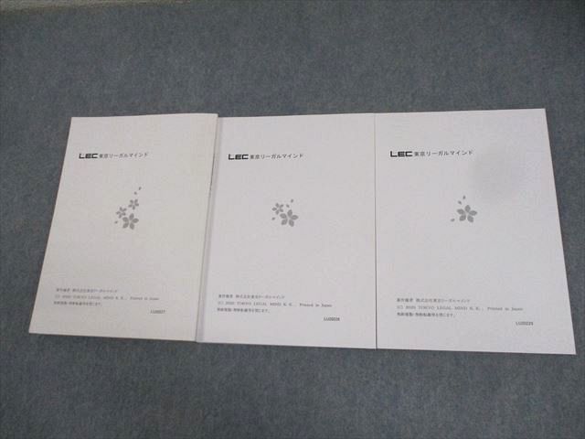 LEC東京リーガルマインド 司法試験 合格答案作成講座 問題集/論証集/定義集 刑法/II 判例集 2019 計4冊 044M4D LEC東京リーガルマインド 司法試験 刑法 合格答案作成講座・問題