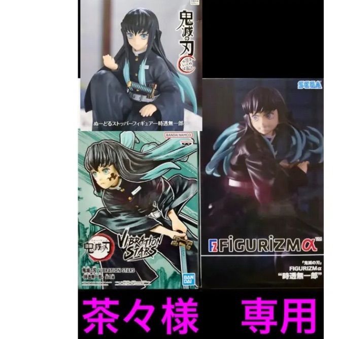 鬼滅の刃 ぬーどるストッパー ＆ FIGURIZMα 14種セット