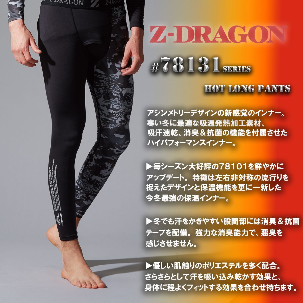 Dragon Compression Leggings