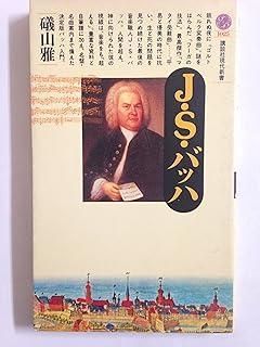 洋書独文 新バッハ全集 批判校訂報告書I/4:新年と第1日曜日のためのカンタータ 洋書独文 新バッハ全集 批判校訂報告書I/4:新年と第1日曜日の