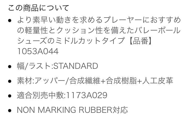 極美品‼️アシックス高橋藍 バレーボールシューズ V-SWIFT FF MT 3