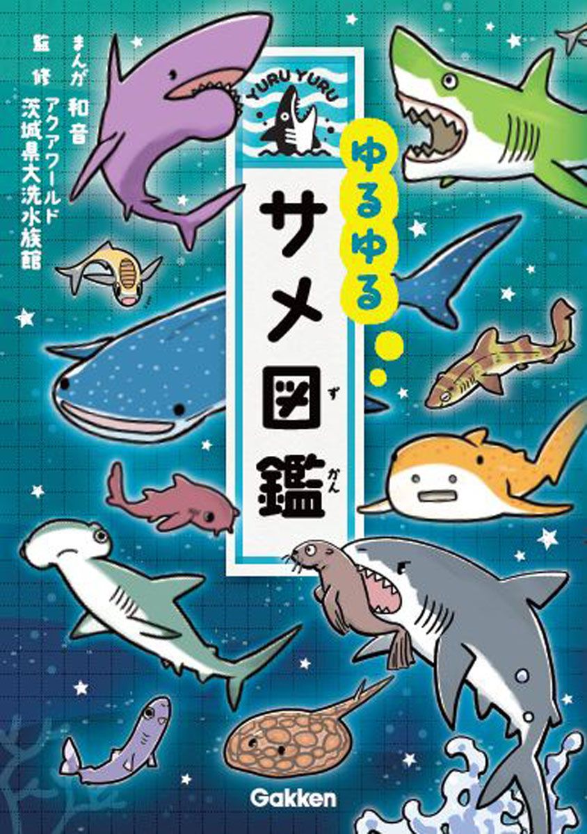 【まき】サメ図鑑(ネイビー/ブルー)×黒　入園入学グッズ6点 まき】サメ図鑑(ネイビー/ブルー)×黒 入園入学グッズ6点 楽天