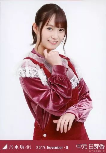 乃木坂46 中元日芽香 生写真 中古】生写真(乃木坂46) 中元日芽香/上半身・コーデュロイ/「2017