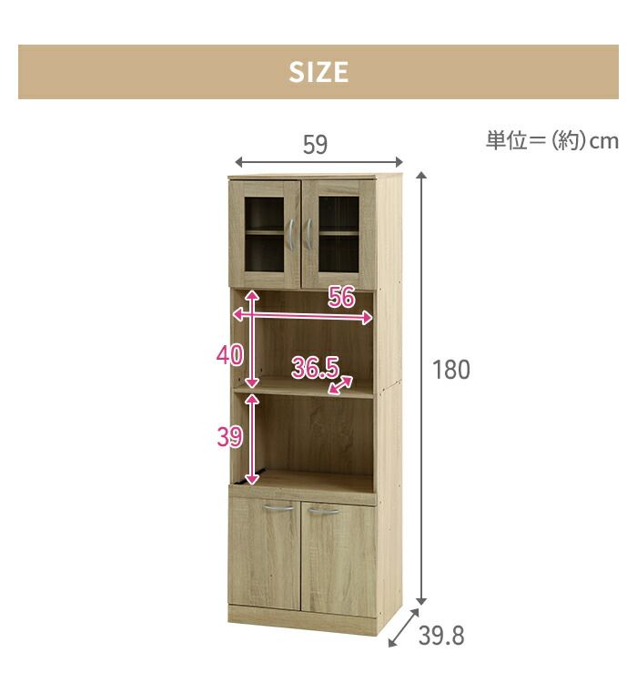 キッチンボード ハイタイプ 高さ180 幅60 レンジ台 レンジボード キッチン収納 食器棚 キャビネット ダイニングボード 収納 NEXPOTALLINN_EU