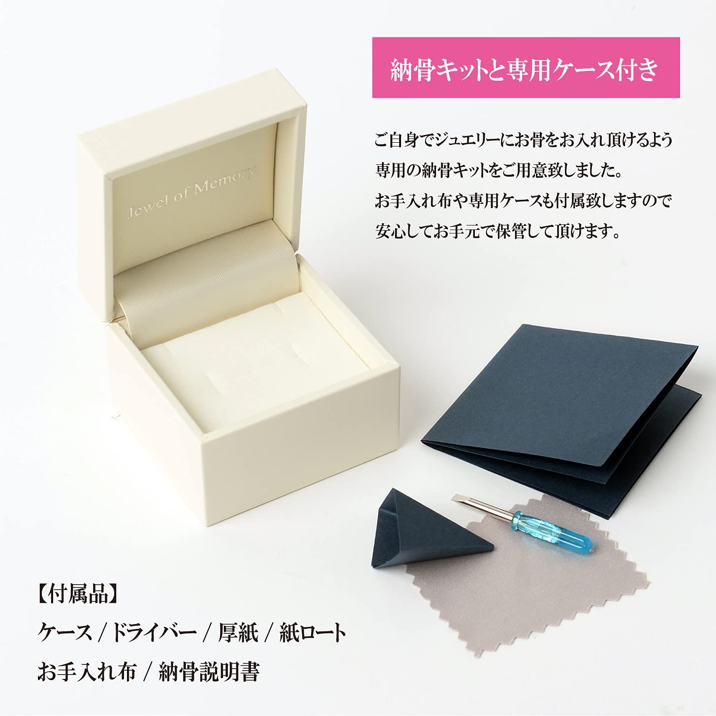 ステンレスチェーン2本付属 手元供養