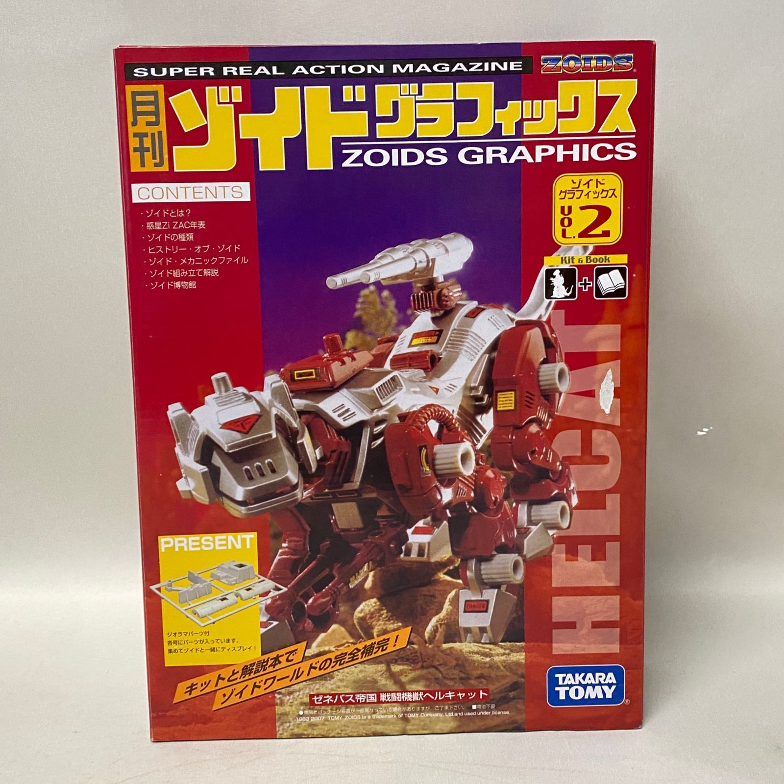 月刊ゾイドグラフィックス12セットと増刊号2セット 月刊ゾイドグラフィックス12セットと増刊号2セット