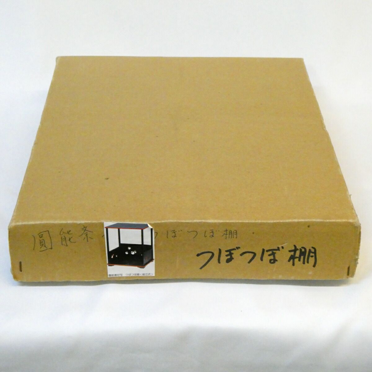 未使用 茶道具 円能斎好写 つぼつぼ 壺々棚  青漆爪紅 組み立式 紙箱 楽天市場】茶道具 つぼつぼ棚 円能斎好写 裏千家 送料無料