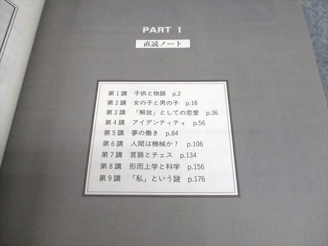 駿台文庫 英語 駿台レクチャー叢書 〈思考する〉英文読解
