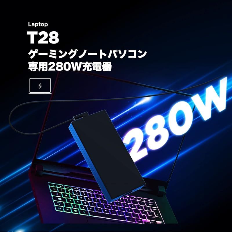Innergie イナジー ゲーミング pc AIパソコン向け 大出力 ACアダプター 280W 5種類のプラグ付き 充電器 デルタ電子 0
