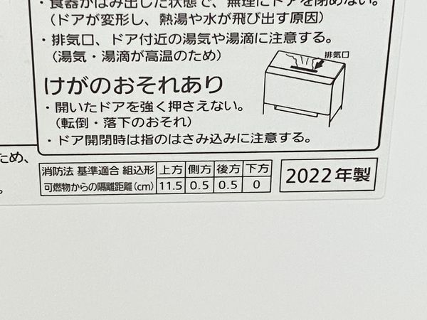 Panasonic NP-TSP1-W 食器洗乾燥機 食洗器 2022年製 家電 中古