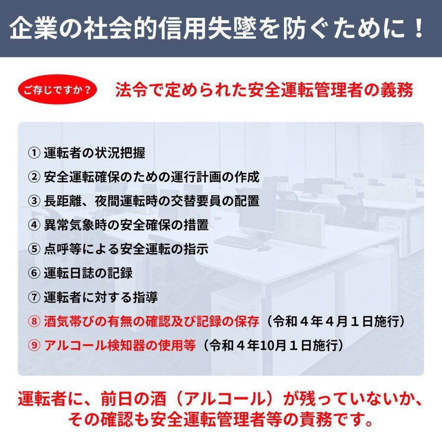 アルコールチェッカー アルコール検知器 業務用 日本製 小林薬品 momizi メルカリ店 メルカリ