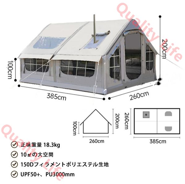 エアーテント 大型 6~8人用 インフレータブルテント 4シーズン グランピングテント 防水アウトドアオックスフォードテント キャビンテント 10平米 ファミリーエアテント 天窓付き 煙突穴付き ポンプ付き 通気防蚊虫 設営簡単