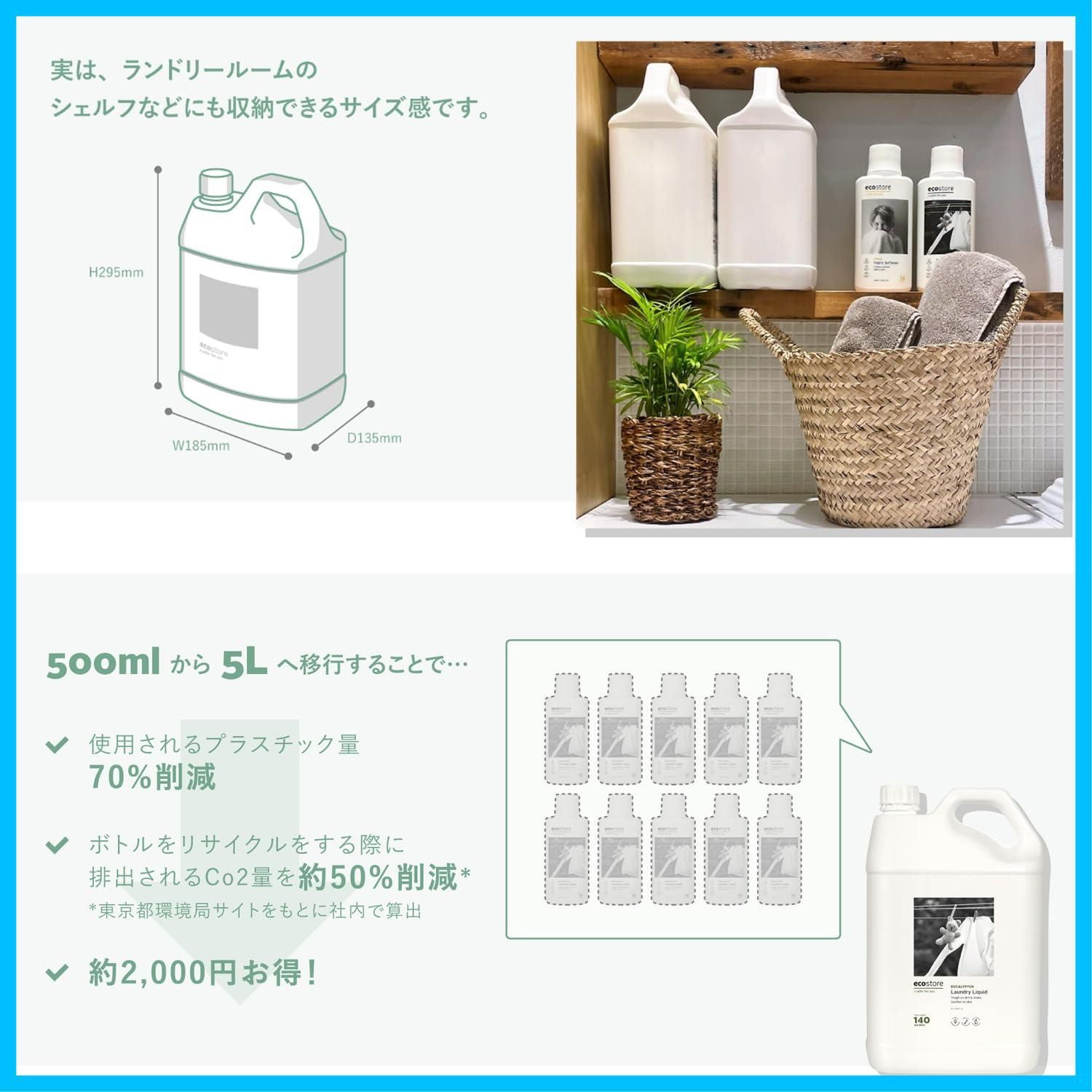 ecostore エコストア