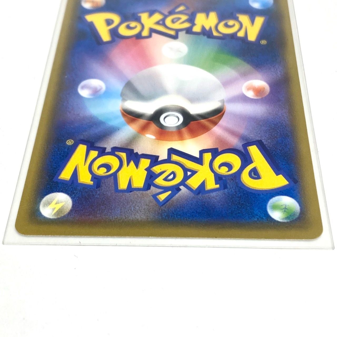 中古品】ポケモンカード ポケカ あばれる君 ピカチュウとイーブイに会