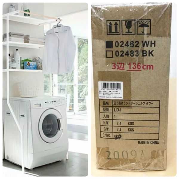 tower ｜ 立て掛けランドリーシェルフ タワー ｜ 山崎実業 ( 立て掛け