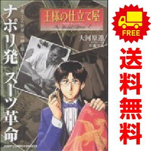 王様の仕立て屋～サルト・フィニート～ The Special