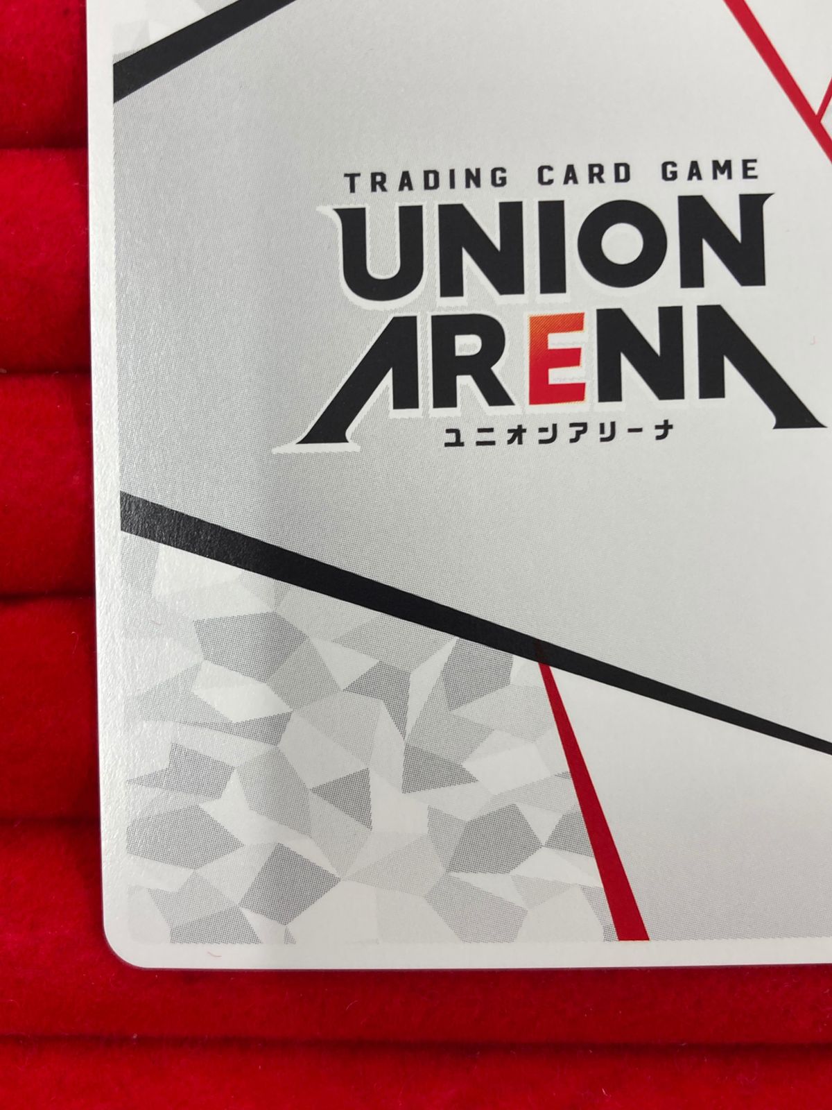 ユニオンアリーナ 呪術廻戦 五条悟 アクションポイント EX04BT