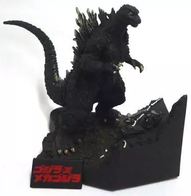 中古】食玩 トレーディングフィギュア ゴジラ×メカゴジラ(2002