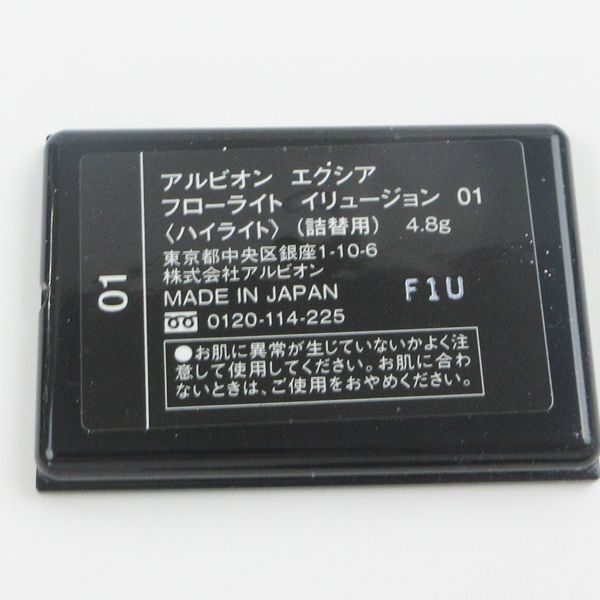 アルビオン