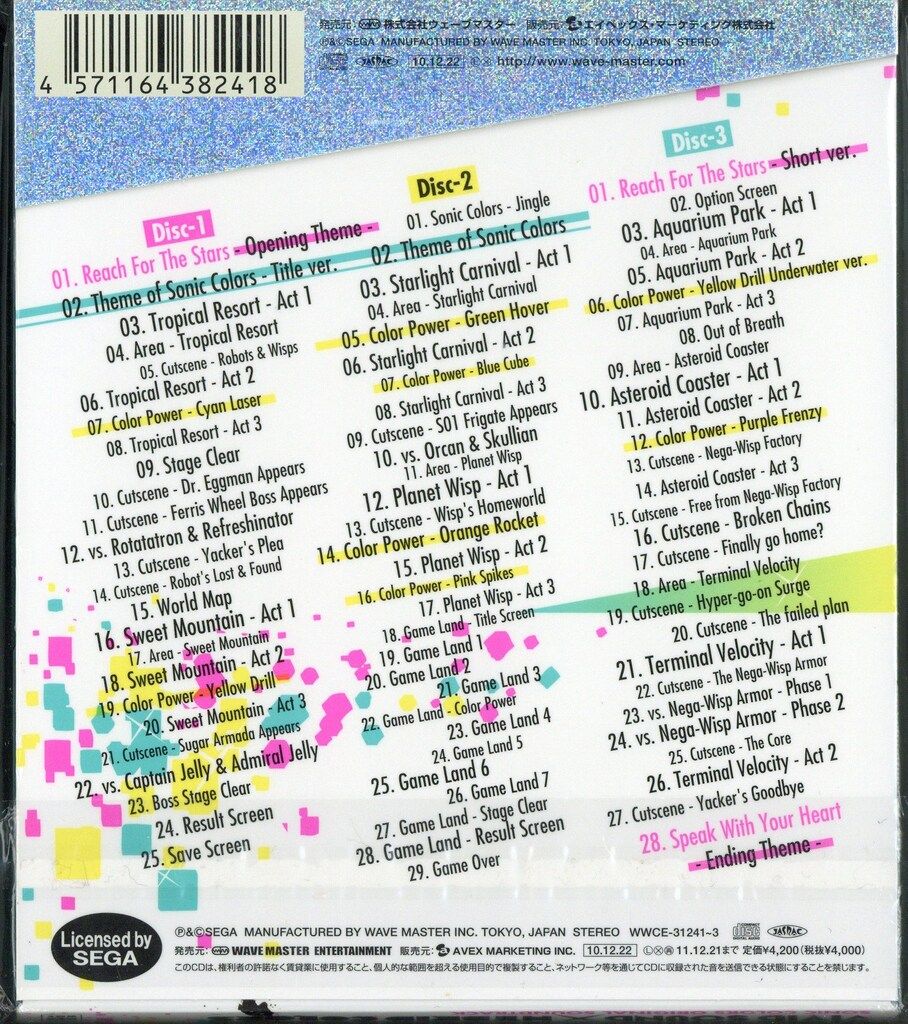 ゲームCD SONIC COLORS OST ViViD SOUND HYBRiD