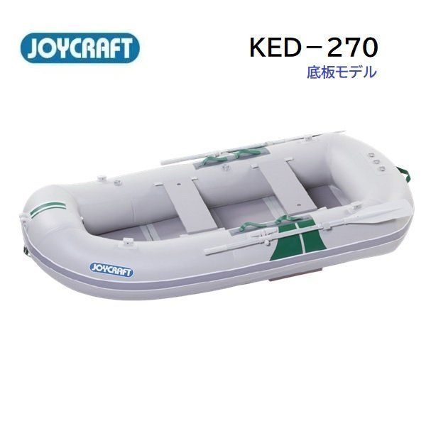 ジョイクラフト KED-270 2重底 1100デシテックス