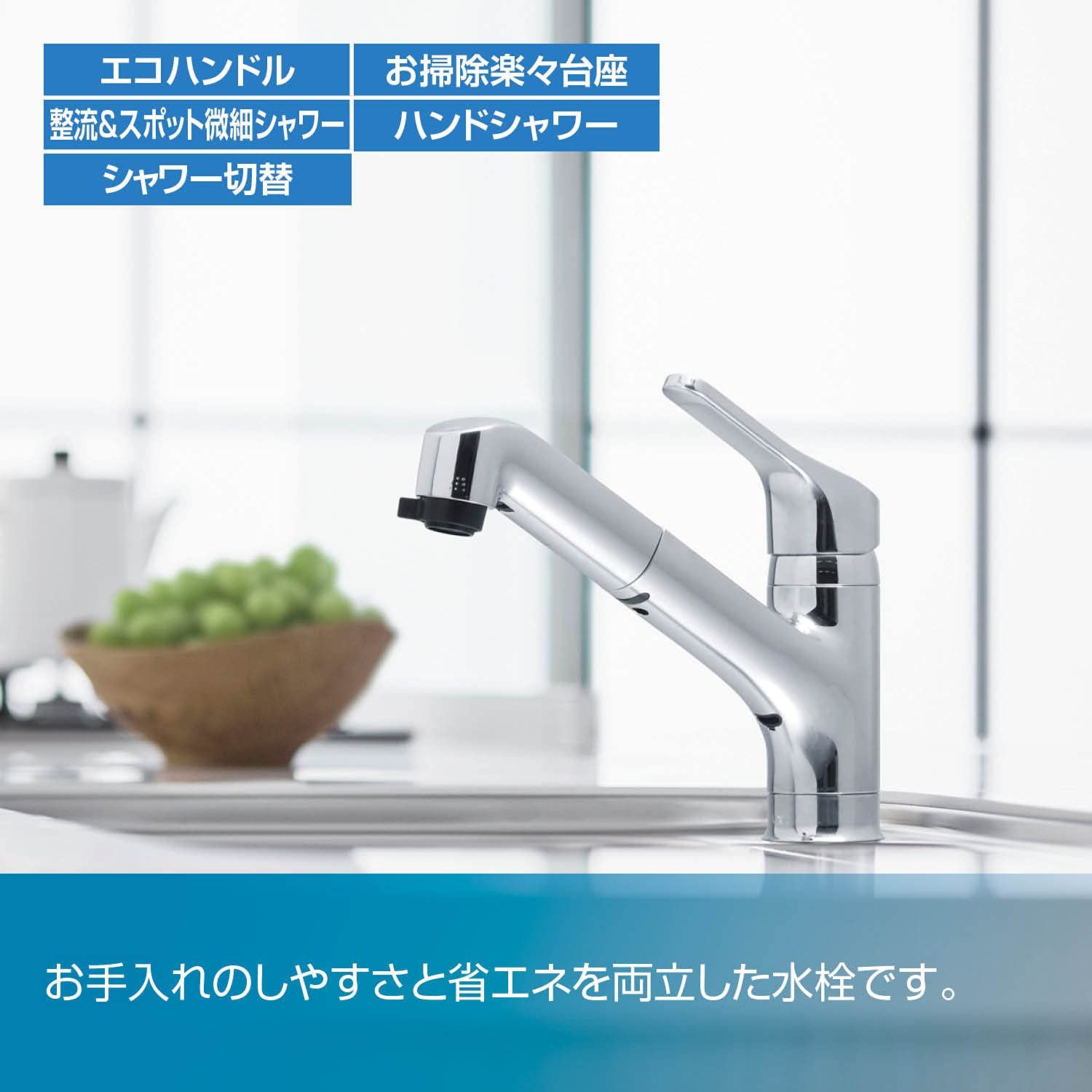 蛇口 節水