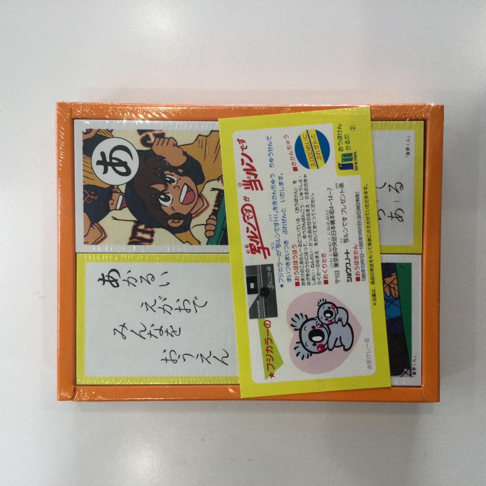 ☆送料無料！レトロ！ 懐かしい！ ☆ミラクル・ジャイアンツ 童夢くん
