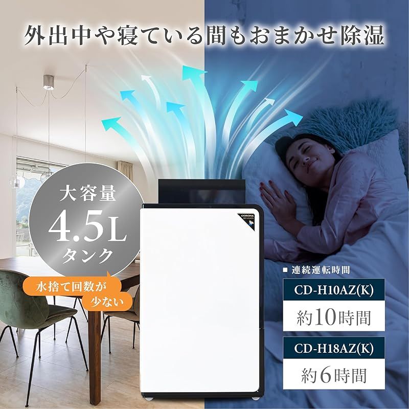 除湿機 日本生産