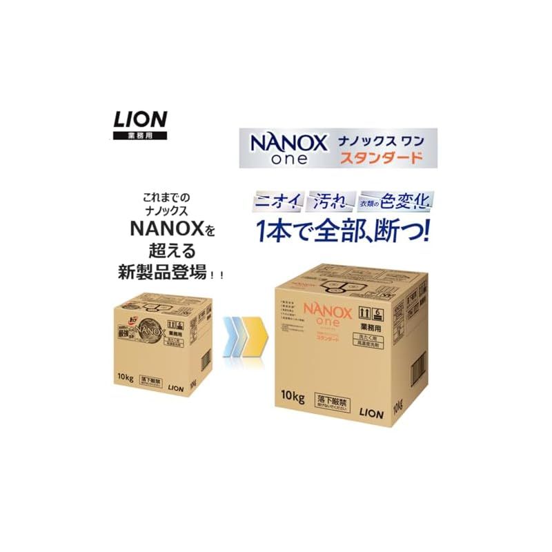 スタンダード10kg 洗濯洗剤