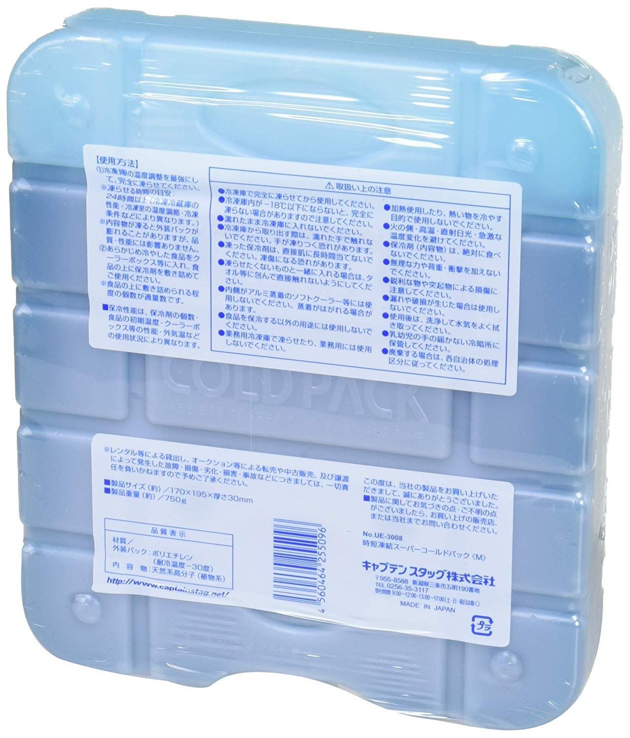 STAG) キャプテンスタッグ(CAPTAIN 保冷剤 【時短凍結スーパーコールドパック/氷点下コールドパック-16℃】