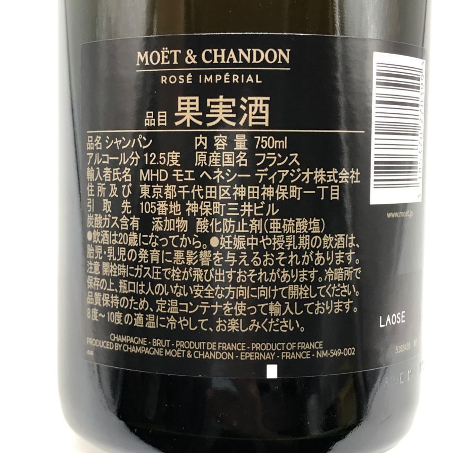 モエ エ シャンドン ロゼ アンペリアル 750ml 12.5% Amazon.co.jp: モエ・エ・シャンドン ロゼ アンペリアル 750ml