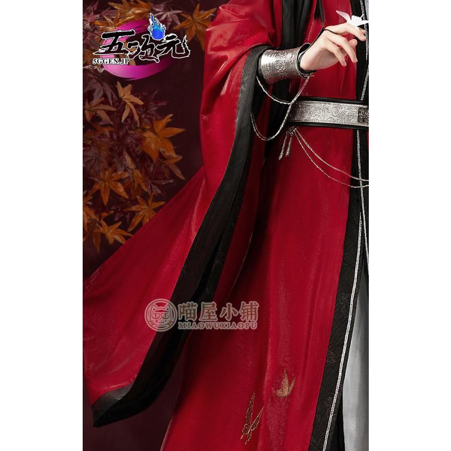 新品 猫屋小舗 天官賜福 公式衣装 漫画 コスプレ 七夕 鬼王 花城