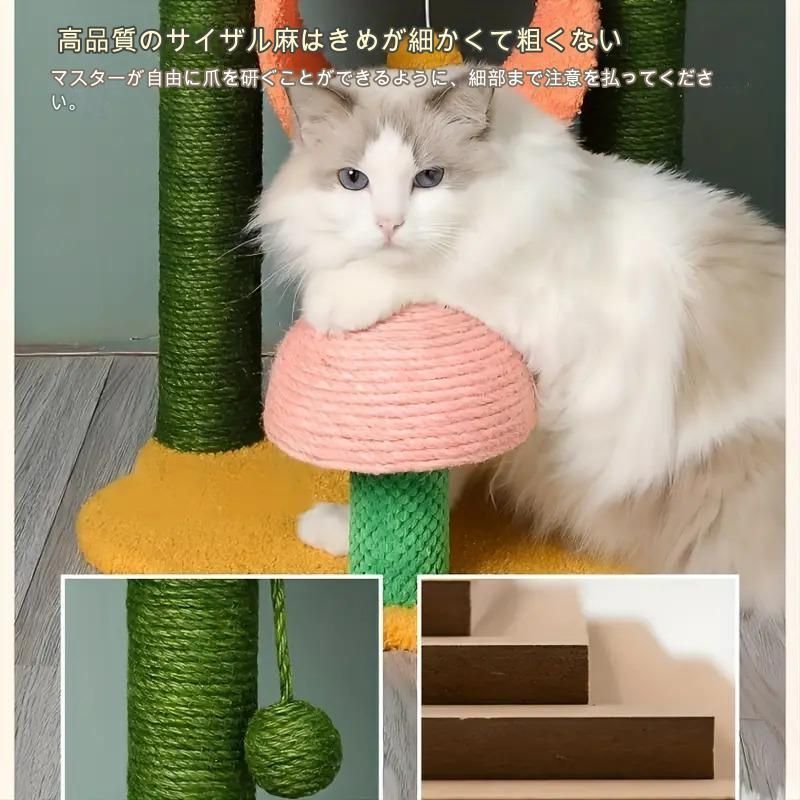 キャットタワー