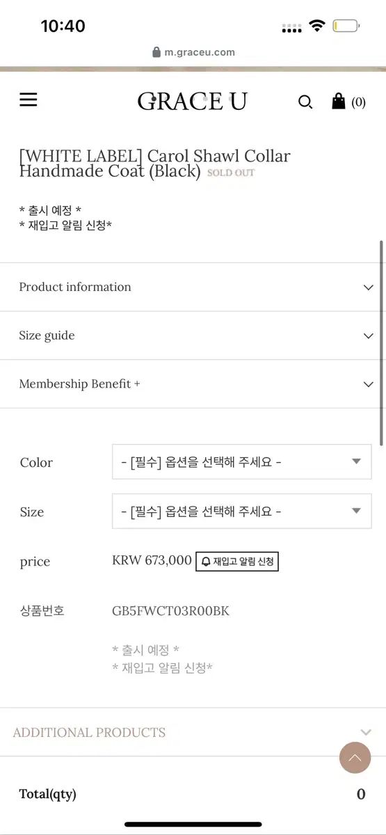 GRACE U グレースユー キャロル ショール コート 黒 S 樹脂コート