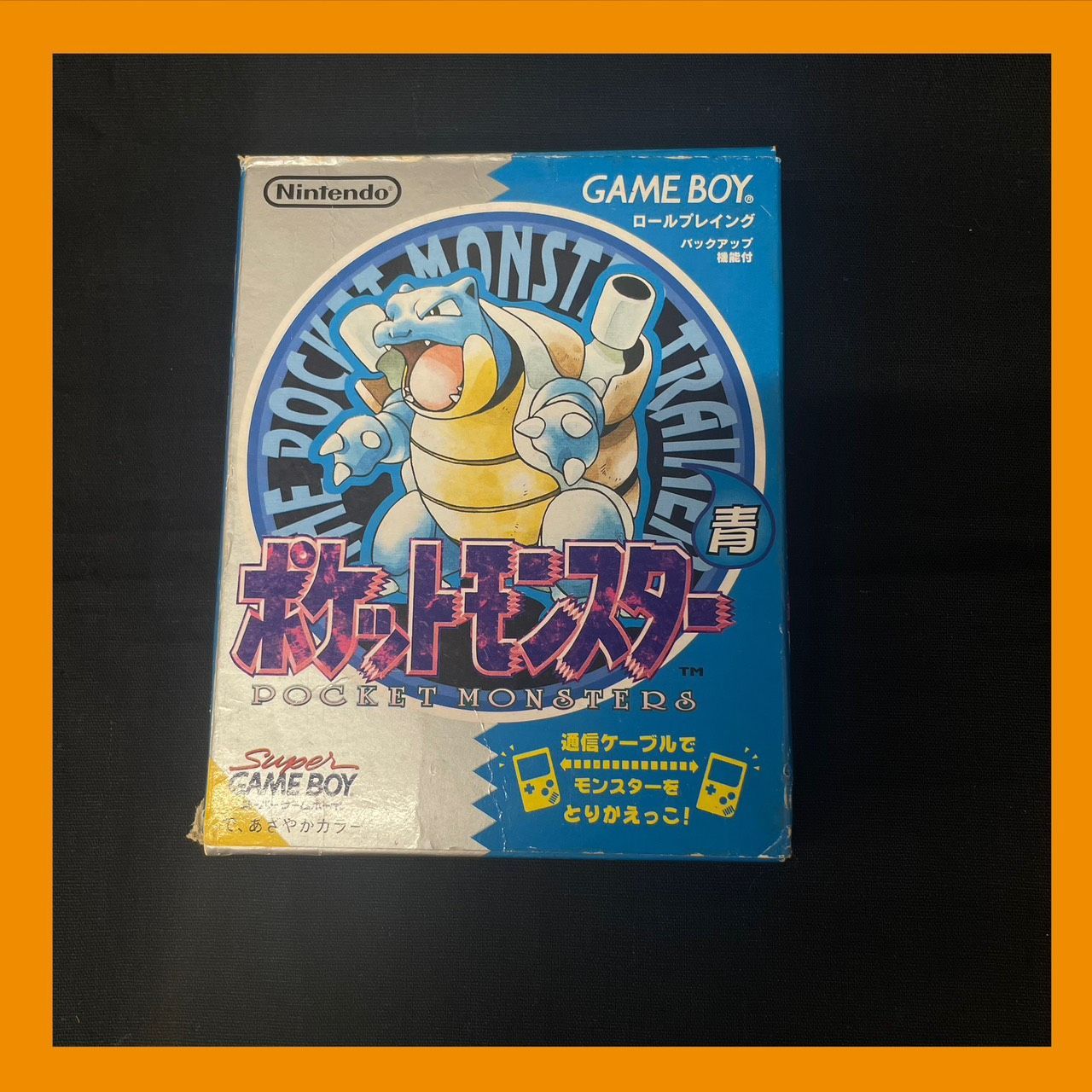 ポケットモンスター　青 ◎ポケットモンスター青 - メルカリ